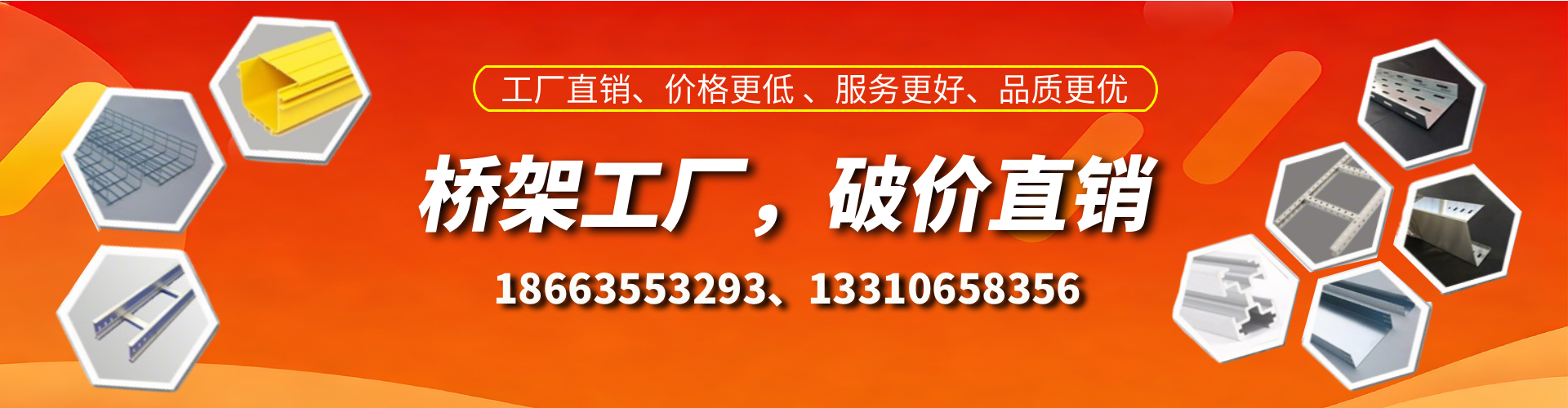 阳江桥架厂家